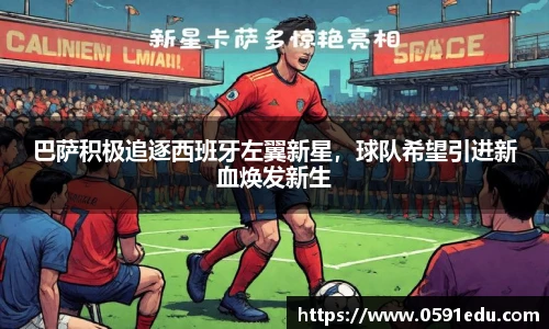 必一运动