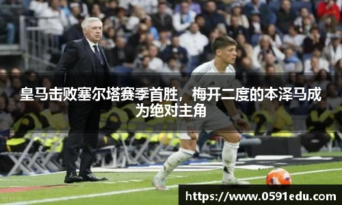 必一运动