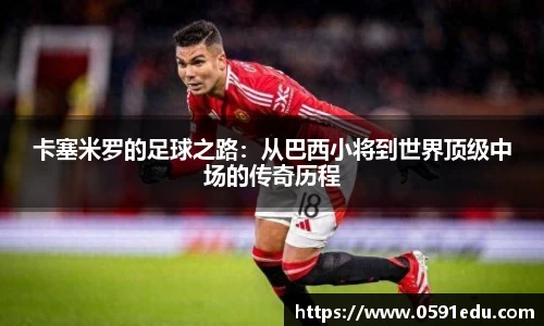 必一运动